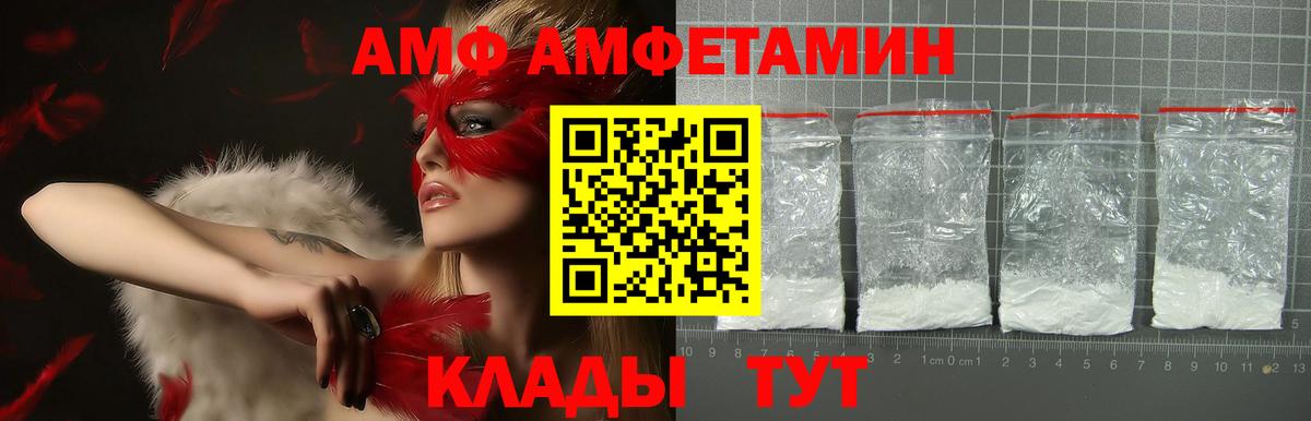 АМФЕТАМИН 97% Междуреченск