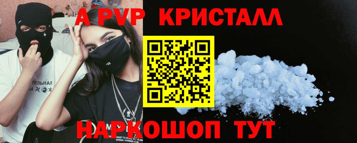 Alfa_PVP крисы CK  Alpha PVP СК  А ПВП  Междуреченск  Вход с VPN  Alfa_PVP СК КРИС 