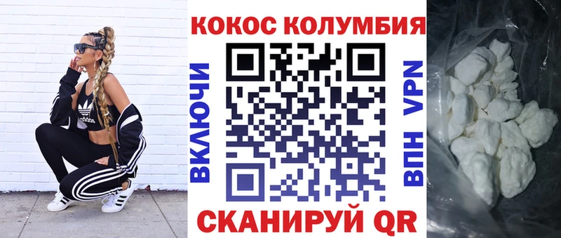 КОКАИН Fish Scale  Междуреченск 