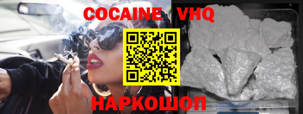 COCAIN Fish Scale Междуреченск