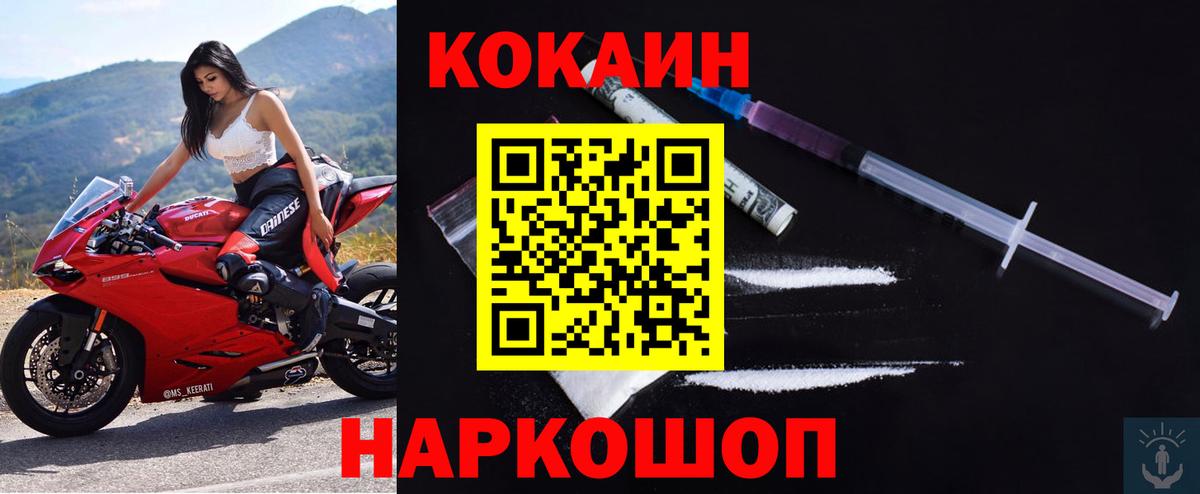 Cocaine  COCAIN 97%  Вход с VPN  Междуреченск  Кокаин 99% 