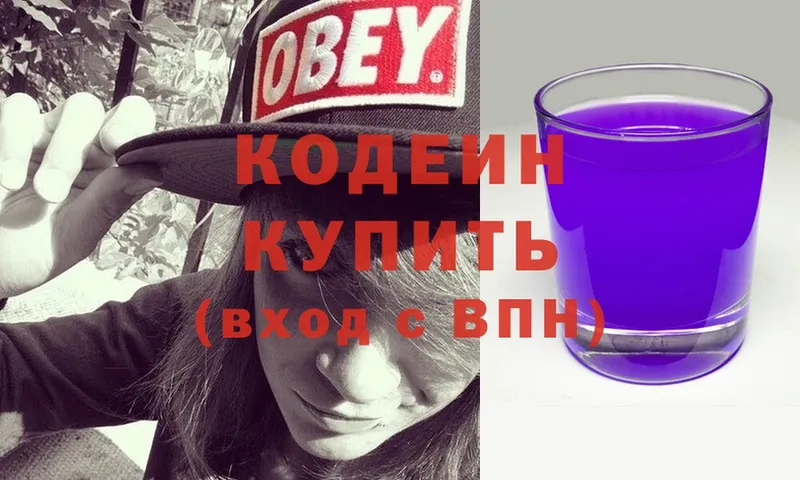 darknet клад  Междуреченск  Кодеин Purple Drank 