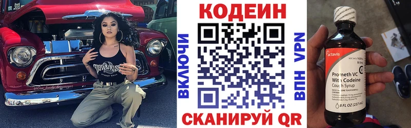 mega зеркало  Междуреченск  Кодеиновый сироп Lean напиток Lean (лин) 