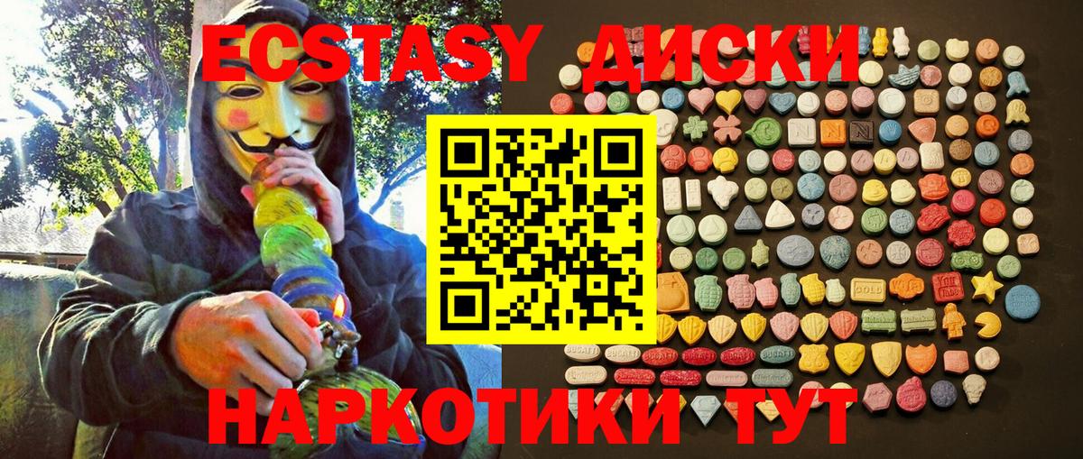 MEGA ссылки  Ecstasy 280 MDMA  Вход с VPN  Ecstasy  Междуреченск  Экстази Дубай 