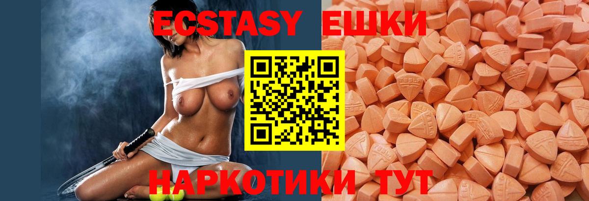 Экстази mix Междуреченск