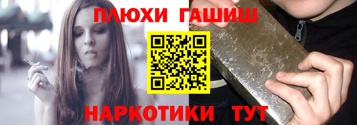 ГАШИШ 40% ТГК  Гашиш гарик  Вход с VPN  Междуреченск 