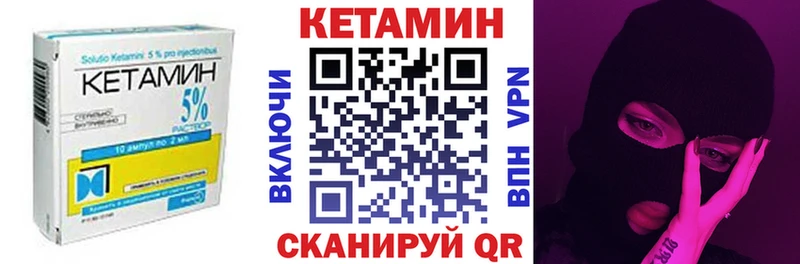 купить наркотики цена  Междуреченск  маркетплейс Telegram  КЕТАМИН VHQ 
