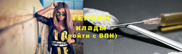 героин Красноперекопск