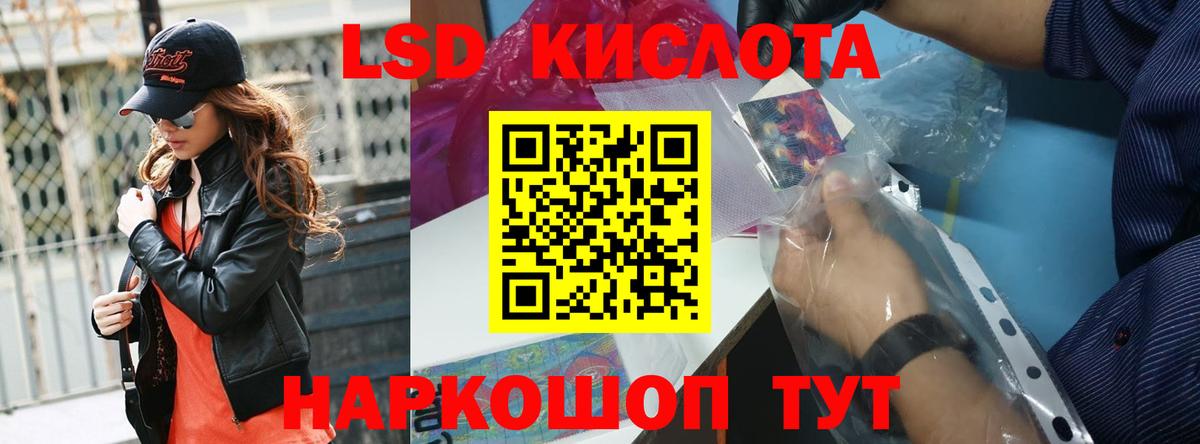 Лсд 25 экстази кислота Междуреченск
