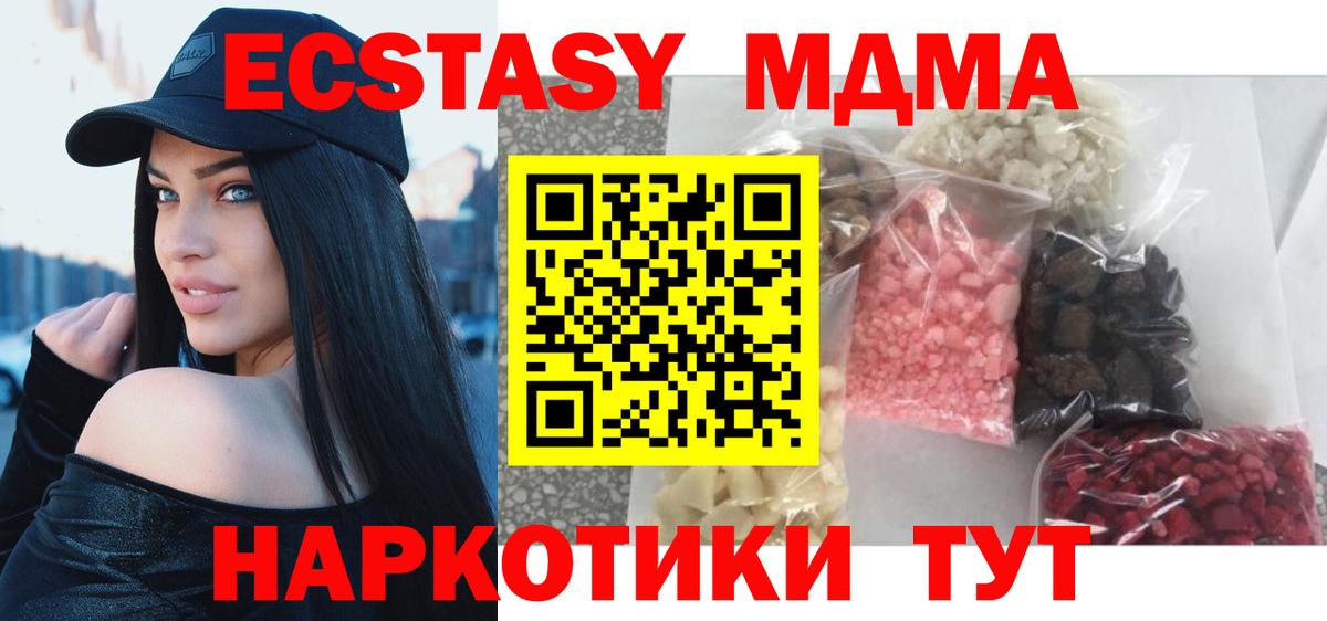 MDMA VHQ Междуреченск