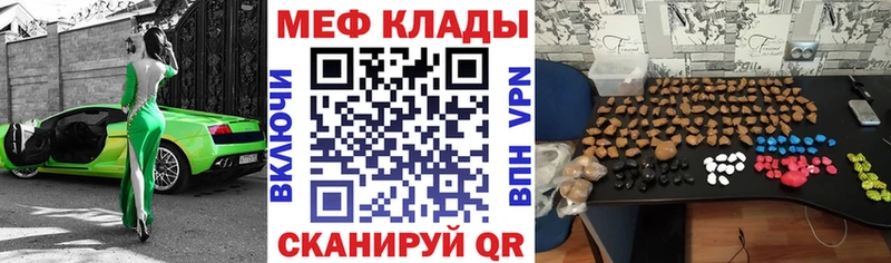 МЕФ mephedrone  Междуреченск 