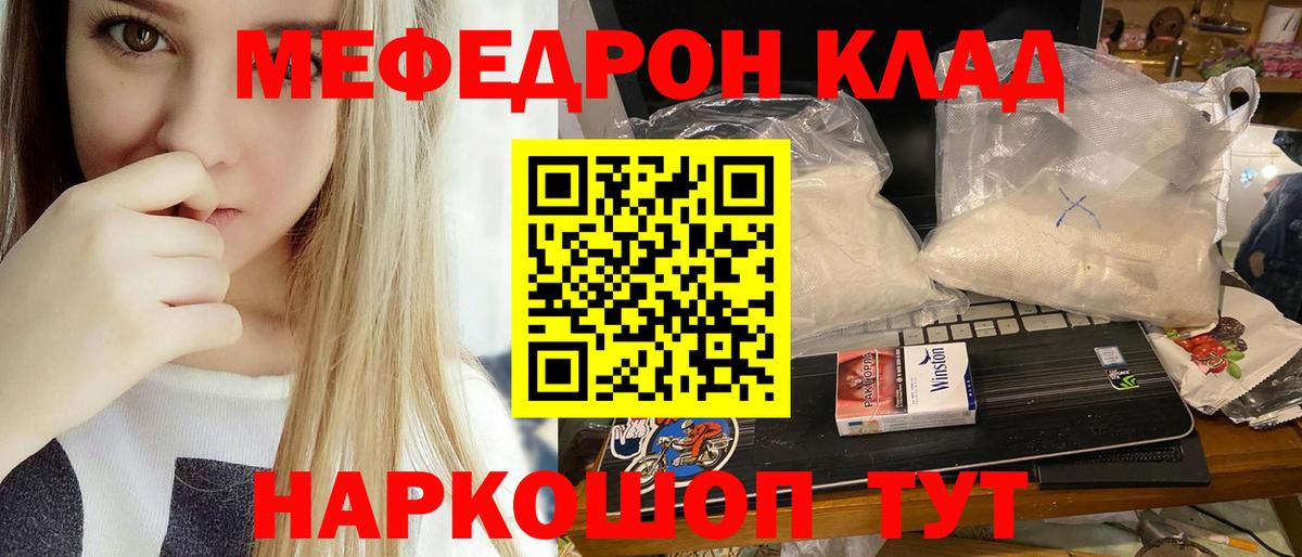 МЕФ кристаллы Междуреченск