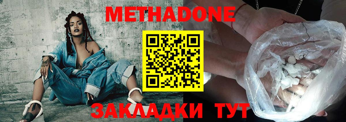 Междуреченск  Метадон VHQ  Вход с VPN 