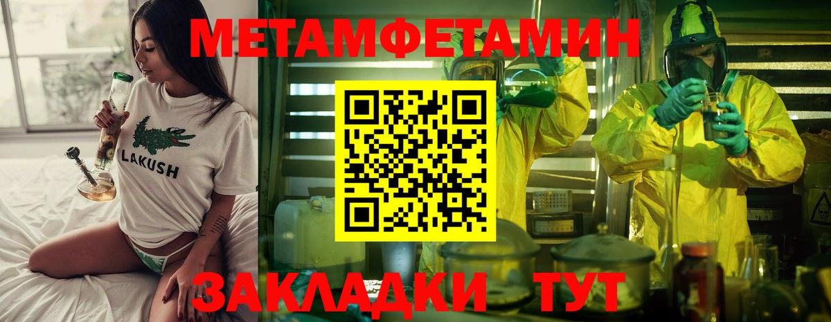 Метамфетамин винт Междуреченск