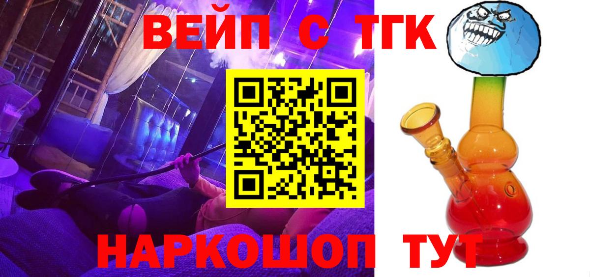 ТГК жижа Междуреченск