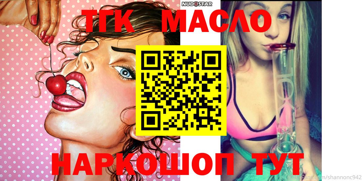 Дистиллят ТГК вейп  Вход с VPN  Дистиллят ТГК Wax  Междуреченск 